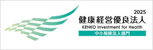2025健康経営優良法人バナー